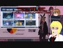 【PSO2NGS】影宮亜理沙の情報動画20221221【その086】