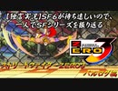【ストＺＥＲＯ３ バルログ編】ＳＦ６が待ち遠しいので、一人でＳＦシリーズを振り返る【独言実況】