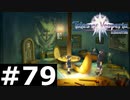【TOV】ブラックホープ号事件の真実【実況】#79