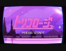 ｡*.☽ 【女子歌ってみた】トリコロージュ ／ Covered by 宙音りりぃ✩.*˚