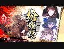 オレ的「英傑大戦」記録　その19 于禁VS2騎馬呂布　従5位下