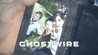 【ghostwire:tokyo】令和ノ帝都ニテ百鬼夜行顕現ス！【最終回】