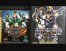 PS2版&SS版の【バーチャコップ2】を見比べてみた!1面のBOSSを倒す所まで収録してます