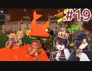 [Splatoon3]ばいと＃１９