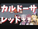 【パウパー】カルドーサレッド