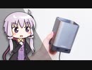 【実用的】"ネーミングが強すぎる"便利グッズを買ってみた｜結月ゆかりの浪費日記 22日目