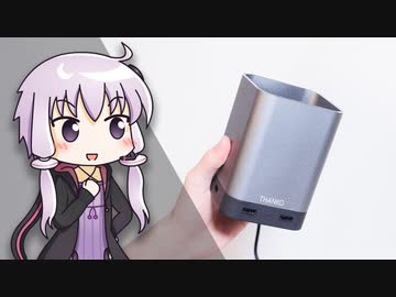 【実用的】"ネーミングが強すぎる"便利グッズを買ってみた｜結月ゆかりの浪費日記 22日目