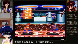 【直撮り】らんま½爆烈乱闘篇RTA 11分18秒 [RED] PART.3/9【ブラウン管テレビ】