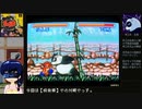 【直撮り】らんま½爆烈乱闘篇RTA 11分18秒 [RED] PART.5/9【ブラウン管テレビ】