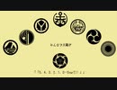【人力刀剣乱舞】Crazy∞nighT【陸奥へし倶利光忠石切厚堀川まんば】