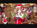 【この素晴らしい世界に祝福を！ファンタスティックデイズ】 イベントストーリー エルダートレント襲来！聖夜の妹
