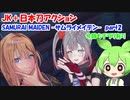 [ゆっくり実況]　ずんだもんと行くSAMURAI MAIDEN -サムライメイデン-　part2