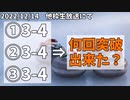 【配信アーカイブ】3-4、3回連続到達から何回突破出来た？【ぶっこわしカーリングCRAZY】