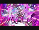 【オトギフロンティア】＃101　人間さんとオトギノクニの住人達が繰り出す戦闘記録！