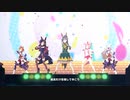 【ウマ娘 プリティーダービー】Make debut!（ゼンノロブロイ）