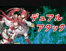 【FEH_1132】双界ティアモ使ってみた！　（ デュアルアタックの使用感！ ）　『 負けず嫌いの聖夜 』　ティアモ　クリスマスティアモ　ティアモ＆ルーナ　【 ファイアーエムブレムヒーローズ 】