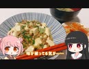 伊能いおVS麻婆豆腐（味噌）