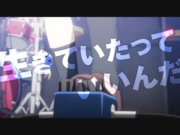 【MAD】これが僕の反撃さ【ぼっち・ざ・ろっく！】
