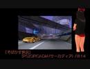 【そばかす実況】[PS]CIRCADIA(サーカディア) /＃14