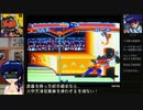 【直撮り】らんま½爆烈乱闘篇RTA 11分18秒 [RED] PART.6/9【ブラウン管テレビ】