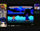 【直撮り】らんま½爆烈乱闘篇RTA 11分18秒 [RED] PART.9/9【ブラウン管テレビ】