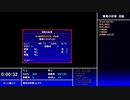 【風来のシレン5Plus】爆発の岩場全級RTA4:30