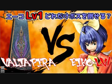 FF9　エーコ縛り　その4　voiceroid実況　