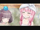 「入浴回（ガチ）」【ソフトウェアトーク劇場】