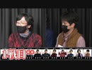 人狼最大トーナメントseason8 #12 3/6