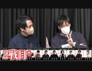 人狼最大トーナメントseason8 #12 4/6