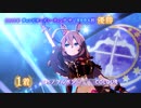 【ウマ娘】2022年　サジタリウス杯　「Ms. VICTORIA」　チョコボンセンターVer.