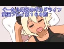 みんなとダンジョン探索【ぐーたら魔王のギルドライフ】実況プレイ第１６０回