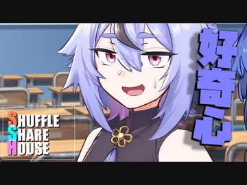 シャッフルシェアハウス＃711【VOICEROID劇場】