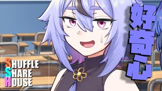 シャッフルシェアハウス＃711【VOICEROID劇場】