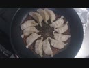 餃子を焼いて食べる