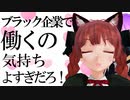作業用BGM 東方MMD お燐とブラック企業総集編 2022年編
