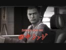 琴葉姉妹のゲームする奴【龍が如く極】＃１