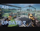 Satisfactory工場建設記録 #26 UPDATE 7