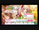 【リステップ】 クリスマス2022 イベント プレイ動画 #1 ウィンターシーズン楽曲 "ideal/idol"に挑戦！ & オマケ ガチャもあるよ！！