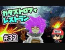 戦場でテンション上がって自撮りしちゃうマン。『カタストロフィレストラン』＃32
