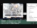 【お絵描きコーナーのみ】暗黒放送 　２４日にヌマップクリスマスコンサートフェスを決行します。　放送（2022/12/21）