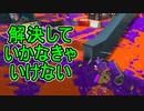 【日刊スプラトゥーン3】ランキング入りを目指すダイナモ使いのXマッチ実況プレイPart19【Xパワー2411ガチエリア】