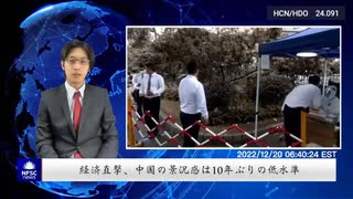 経済直撃、中国の景況感は10年ぶりの低水準