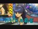 日刊 我那覇響 第3398号 「星彩ステッパー」 【ソロ】