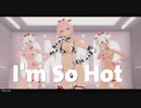 MMD - I'm So Hot