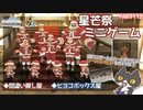 轟くFF11＿復帰プレイ112　公式イベント「星芒祭③」
