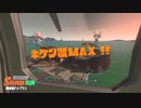 【ゆっくり実況】ウミ・ソ・ノモノPart15【Splatoon3】