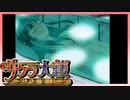 【実況】#42_時を超えて華撃団に入団した男の記録【サクラ大戦～熱き血潮に】