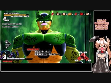 【ドラゴンボールザブレイカーズ】春日部つむぎのガバレイダー5（セル強化アプデ編）