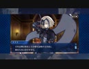 【Fate/GrandOrder】人理修復紀行part2 邪竜百年戦争オルレアン